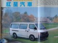 红星汽车厂商务车电话（红星汽车厂商务车电话号码）