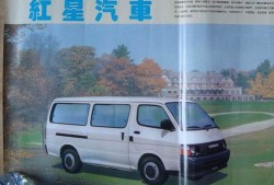 红星汽车厂商务车电话（红星汽车厂商务车电话号码）