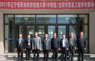 沈阳电子商务专业的学校
