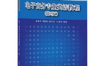 电子商务和英语专业哪个好