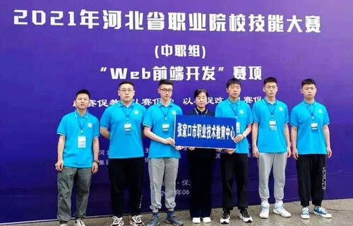 张家口市电子商务专业