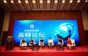 电子商务微商专业委员会