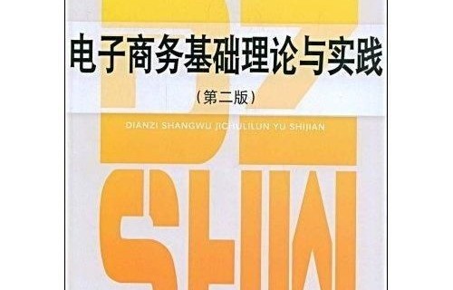 电子商务的专业技能总结