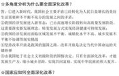 职高电子商务专业知识点