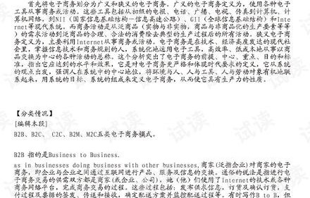 论文电子商务专业c语言