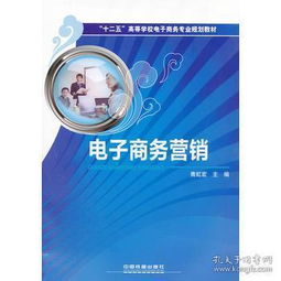 电子商务专业课程规划