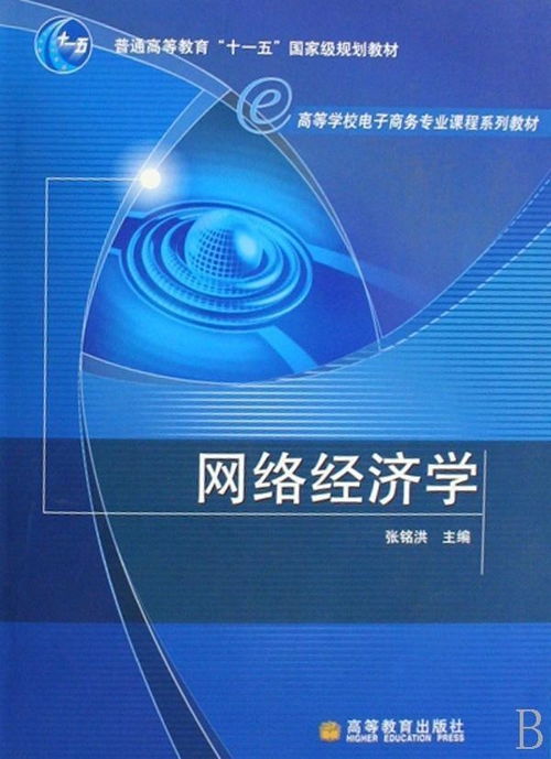 跨界电子商务专业学什么