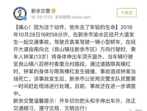 13岁男孩不幸掉入雨水井内身亡，官方通报揭开事件真相