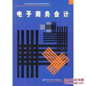 电子商务专业可以不学会计吗