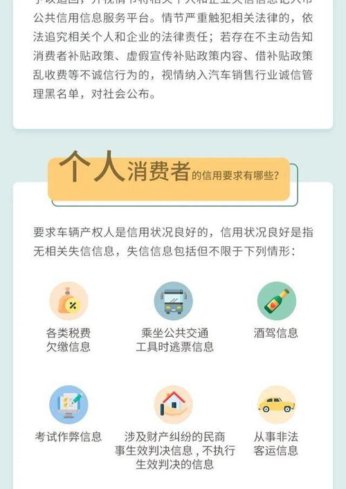 安徽商务局汽车补贴公示第九批（安徽省汽车补贴）