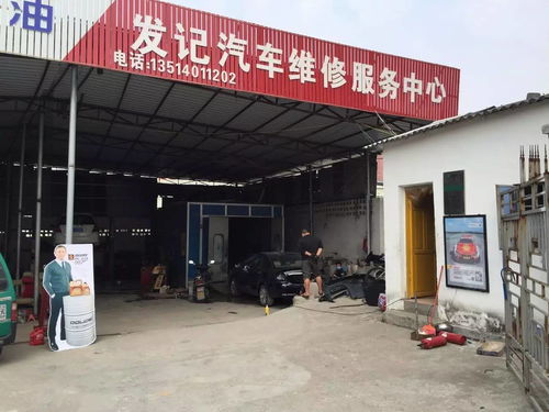龙华区商务局汽车维修站（龙华汽车维修电话）
